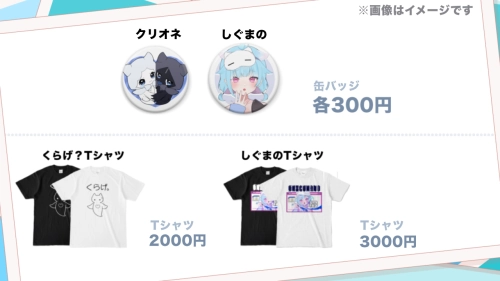 image goods Shigumano’s birthday goods for 2024