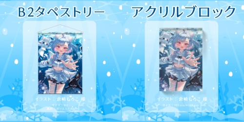 thumbnail article New merchandise for the third anniversary!